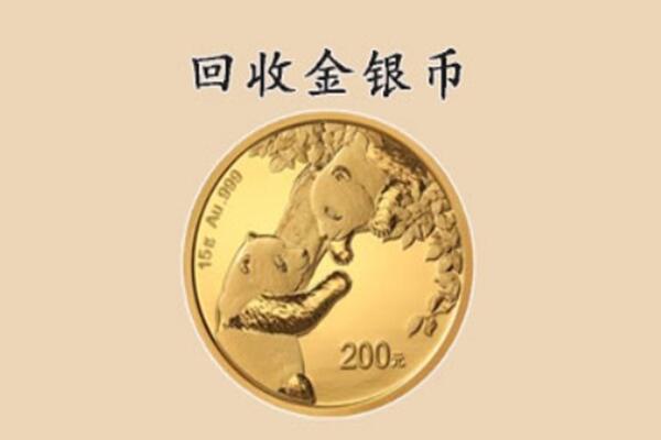 滕州市回收金币